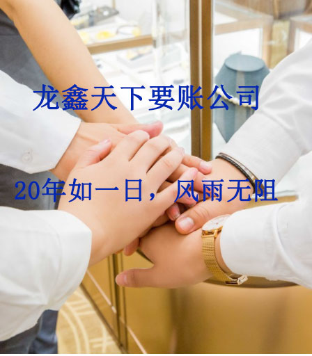 祁门要账公司